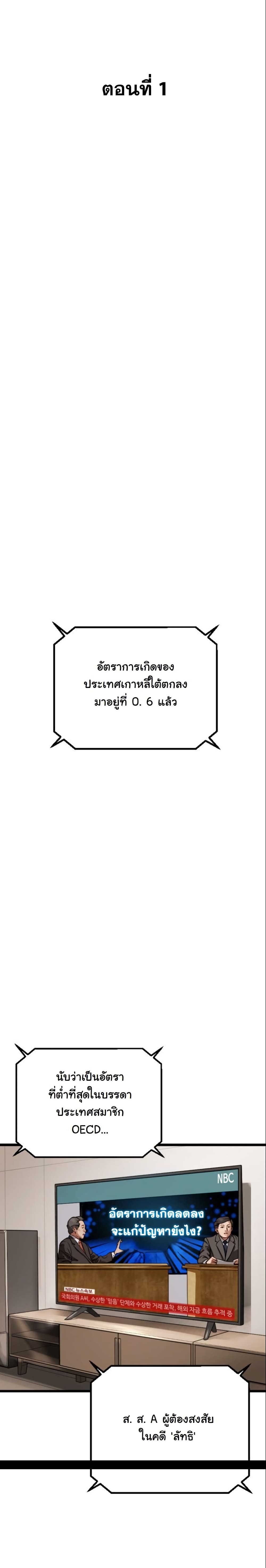Forced Conscription page 5