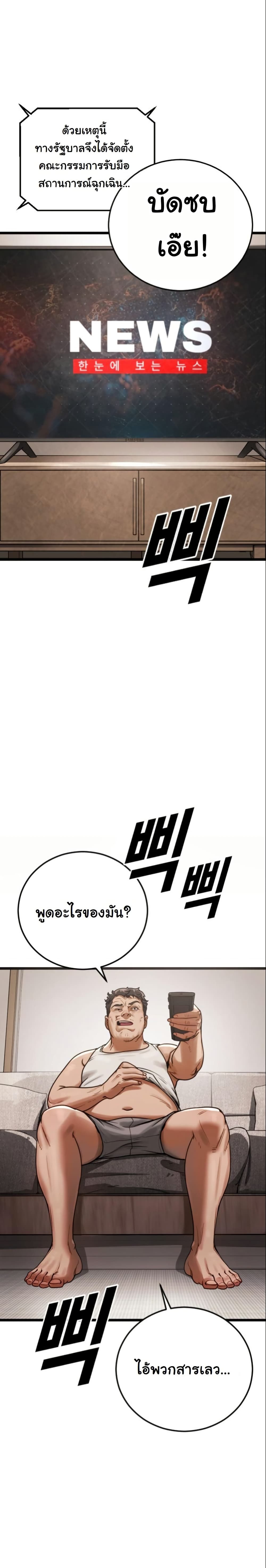 Forced Conscription page 6
