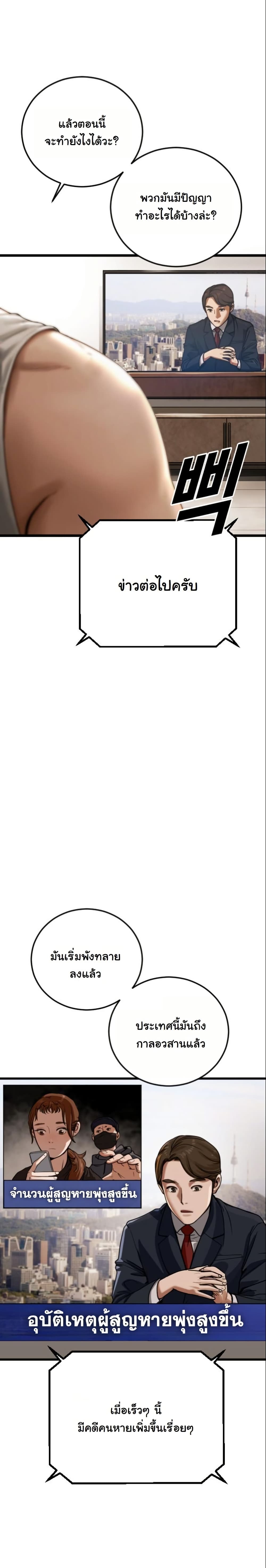 Forced Conscription page 7