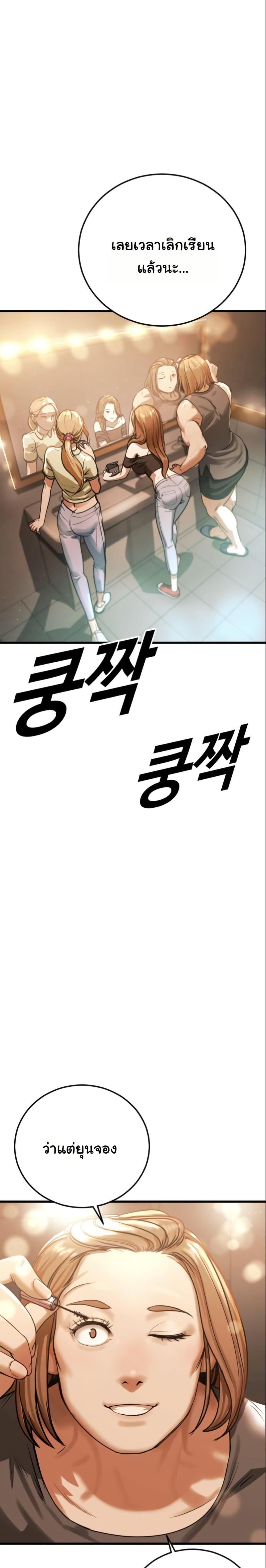 Forced Conscription page 10