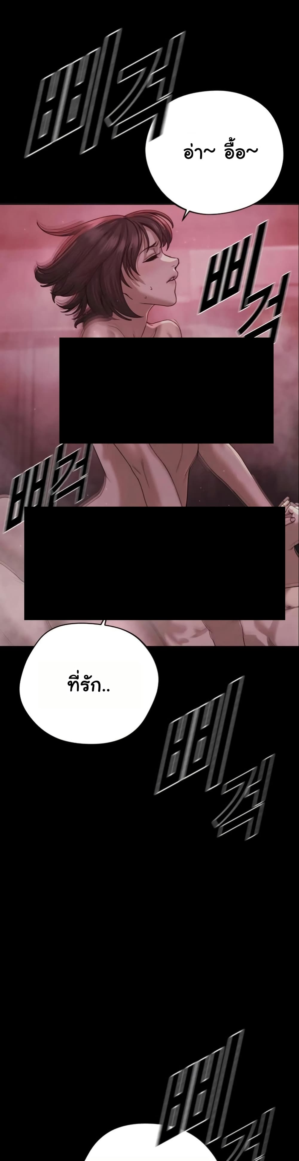 Forced Conscription page 3