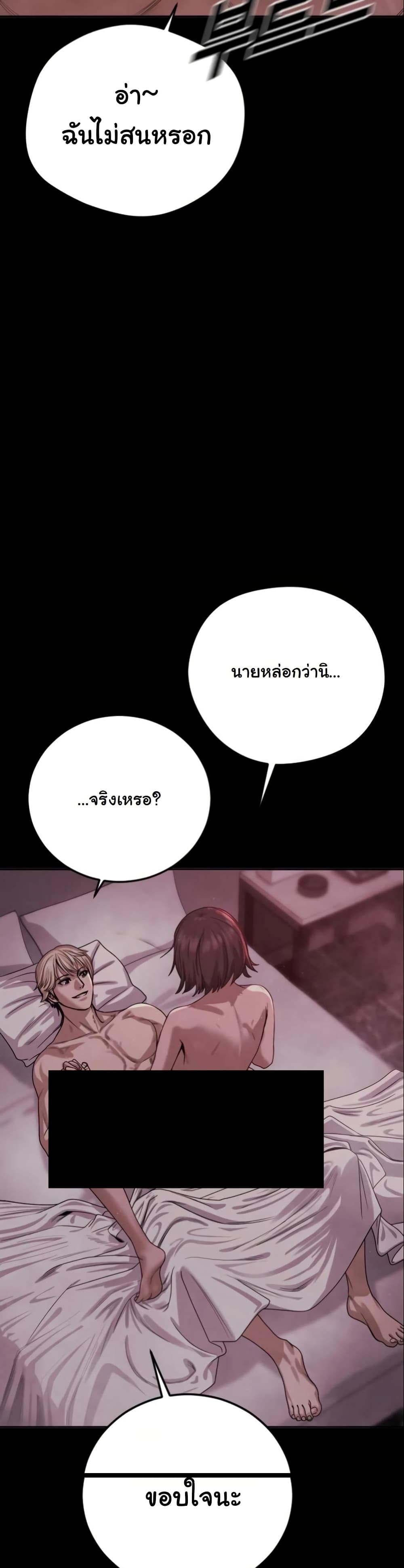 Forced Conscription page 6