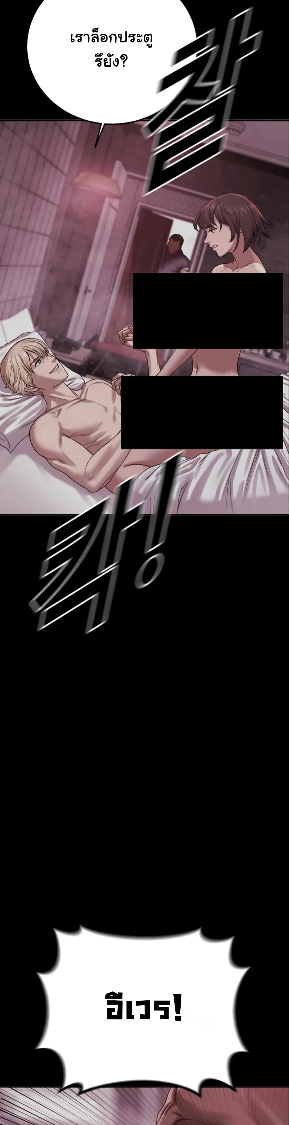 Forced Conscription page 8