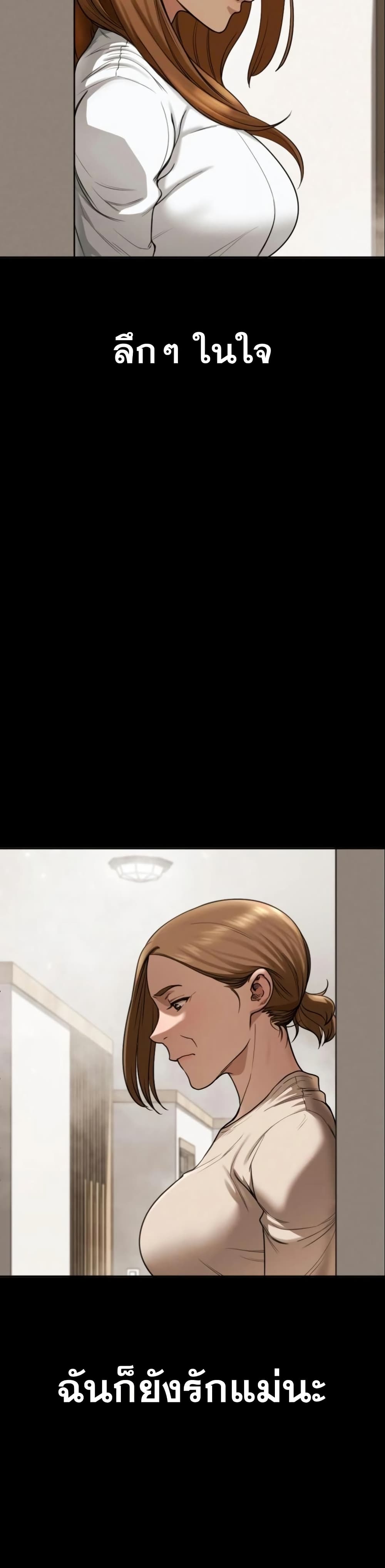 Forced Conscription page 7