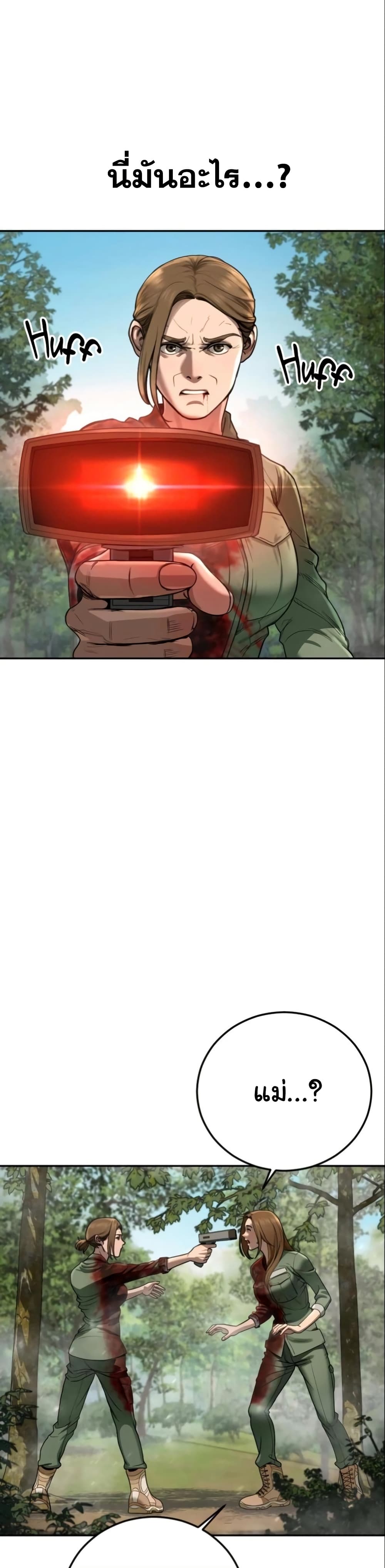 Forced Conscription page 10
