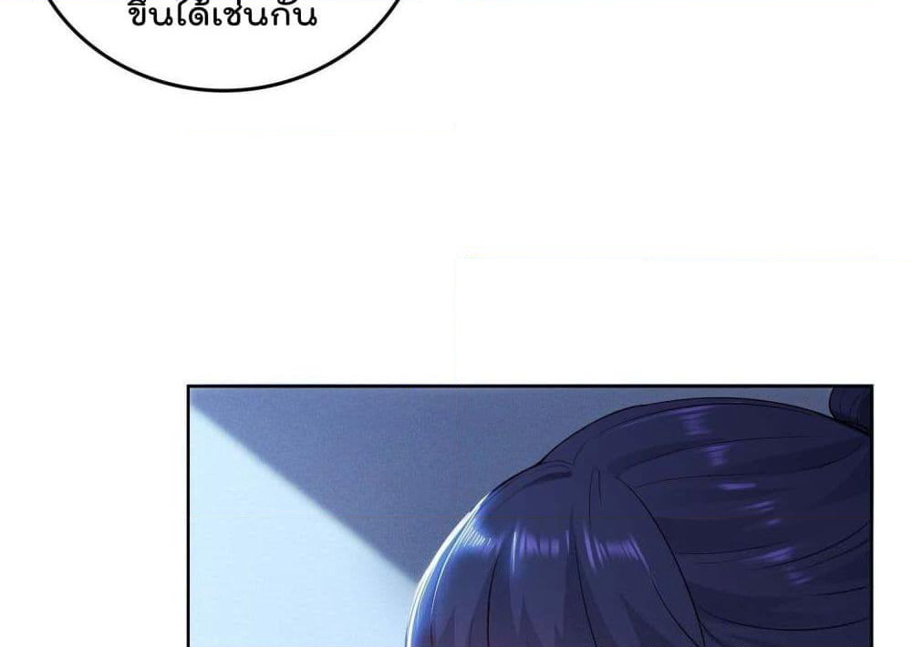 Forced To Be A Villain page 30