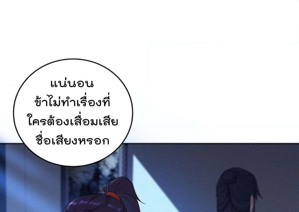 Forced To Be A Villain page 37