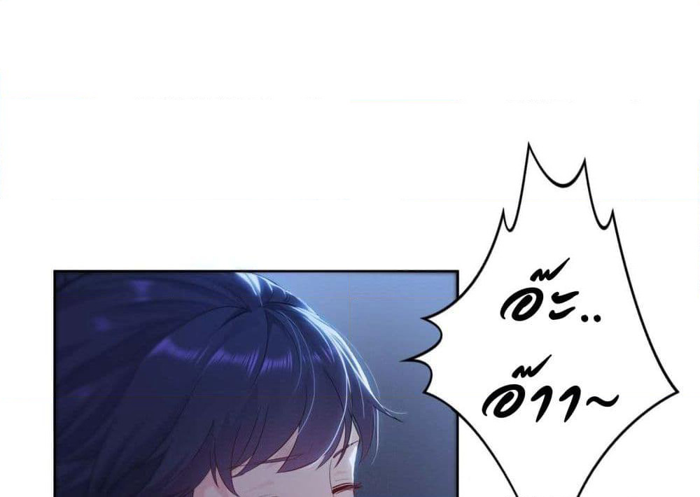 Forced To Be A Villain page 55