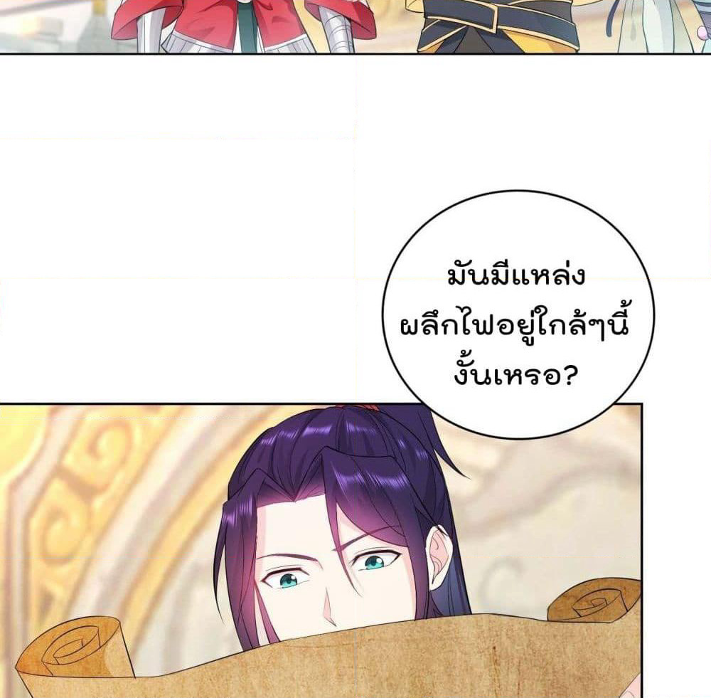 Forced To Be A Villain page 8