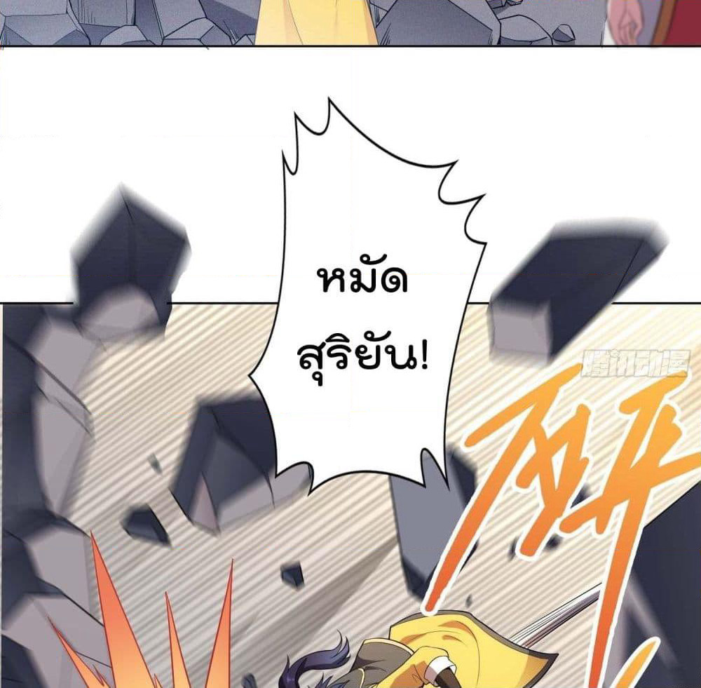 Forced To Be A Villain page 16