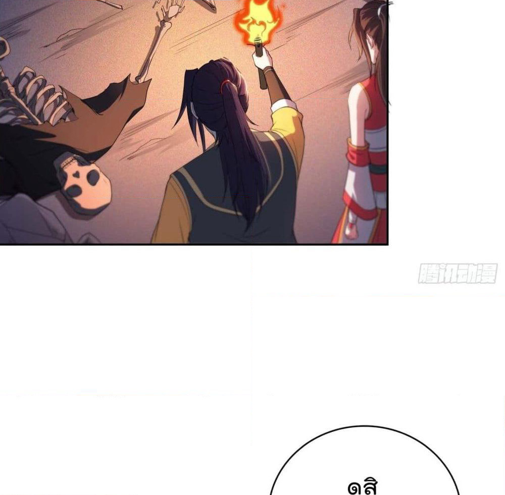 Forced To Be A Villain page 21