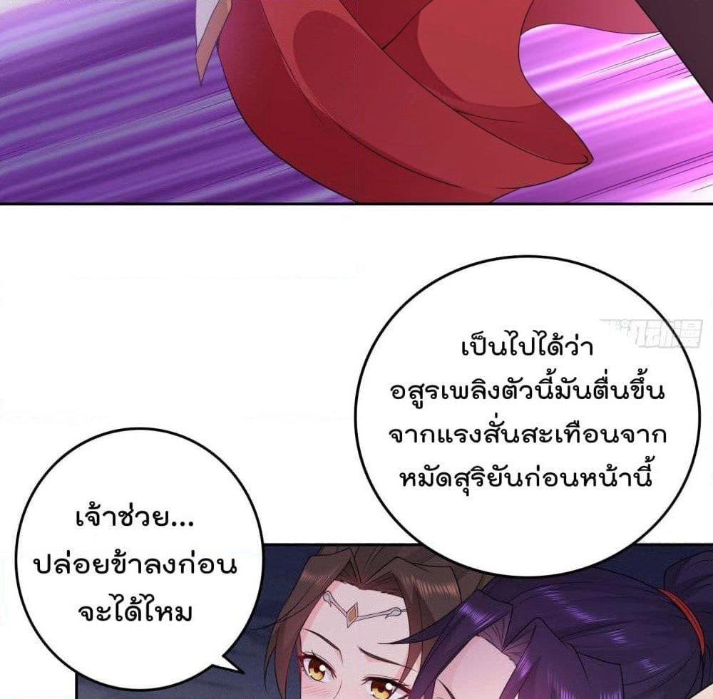 Forced To Be A Villain page 32
