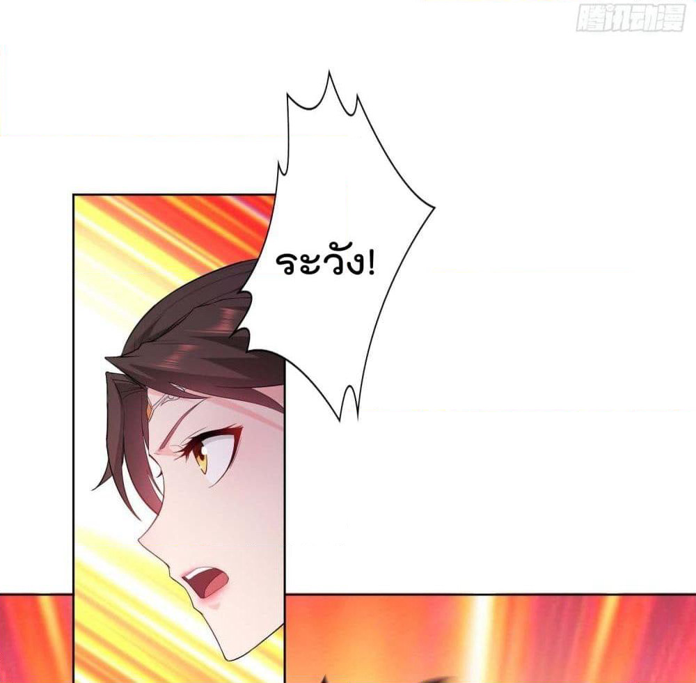 Forced To Be A Villain page 42