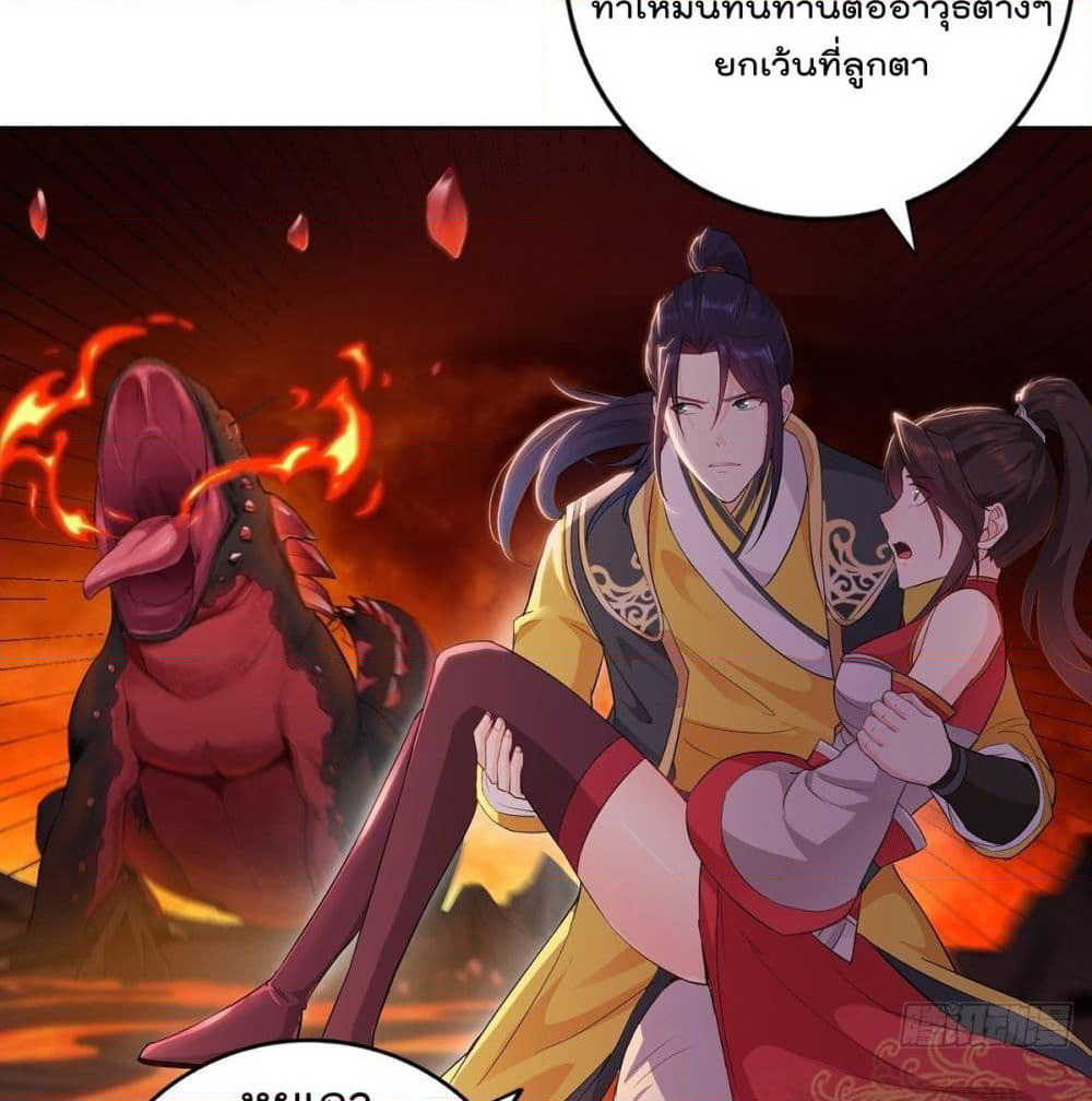 Forced To Be A Villain page 5