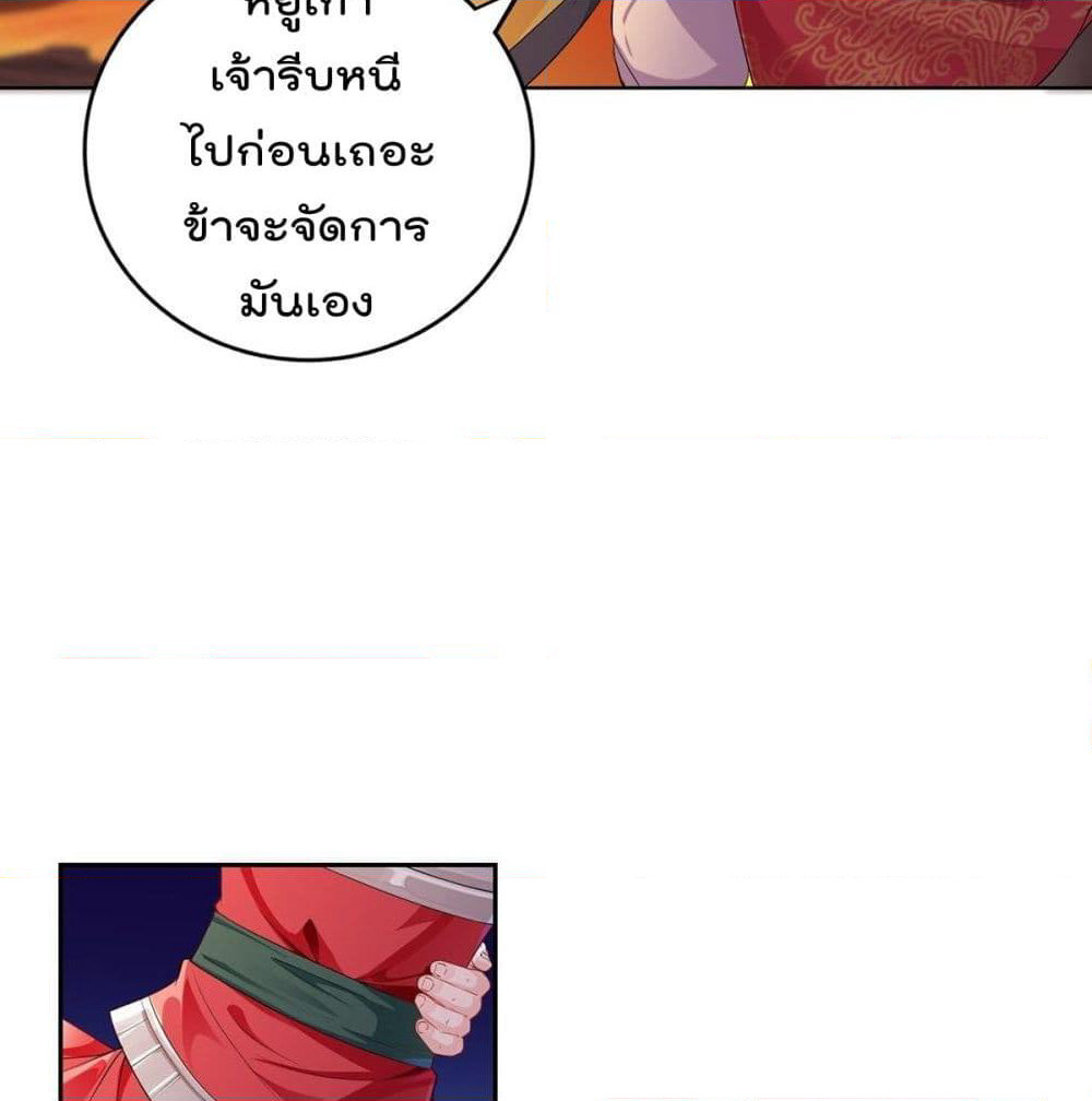 Forced To Be A Villain page 6