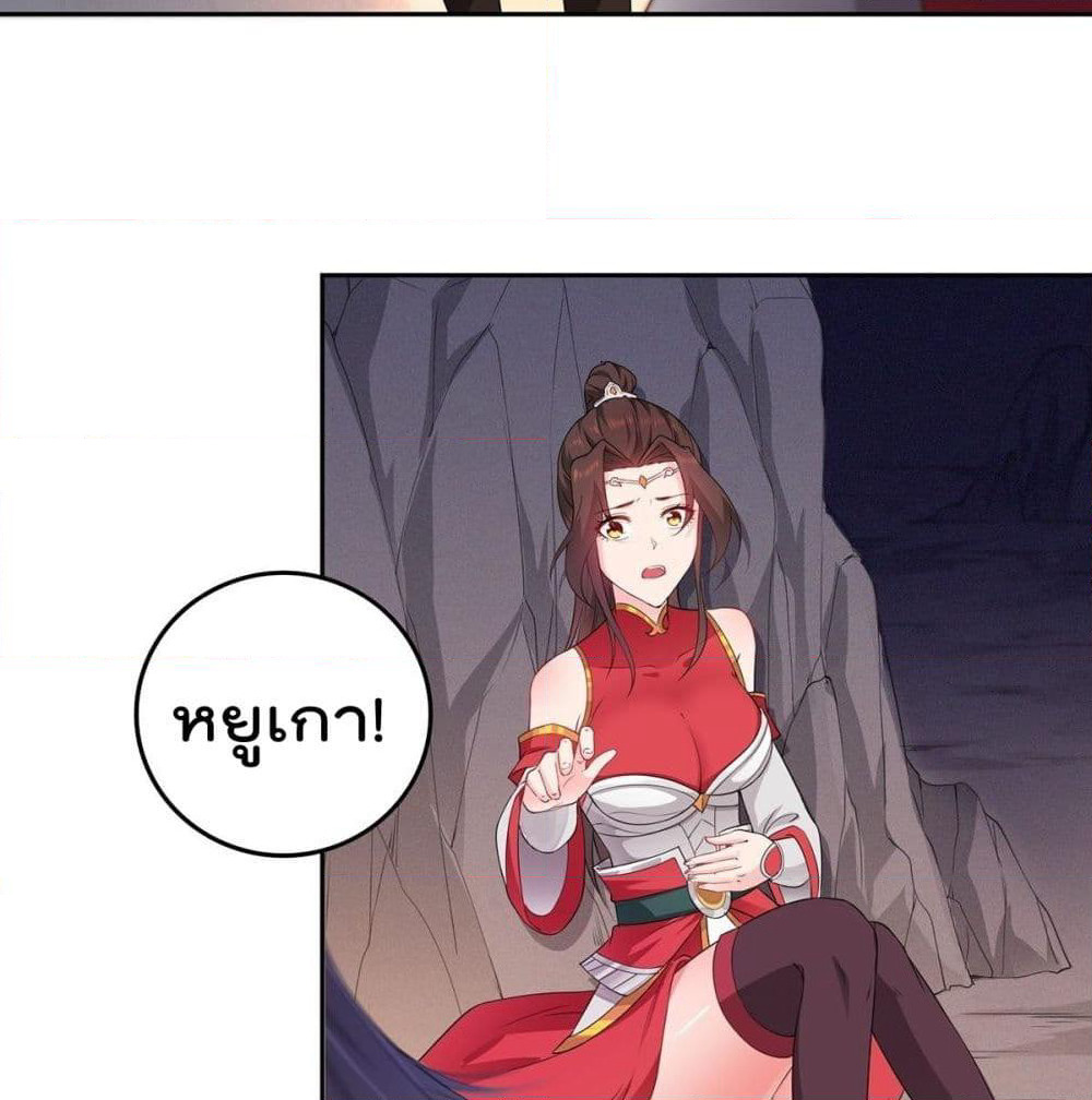Forced To Be A Villain page 9
