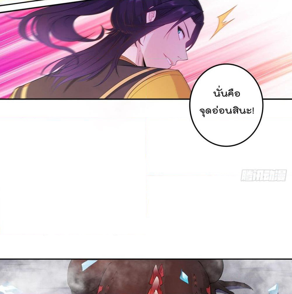 Forced To Be A Villain page 20