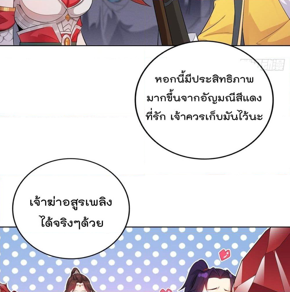 Forced To Be A Villain page 33