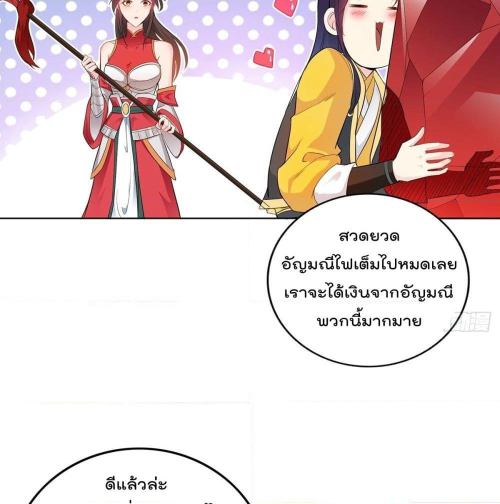 Forced To Be A Villain page 34