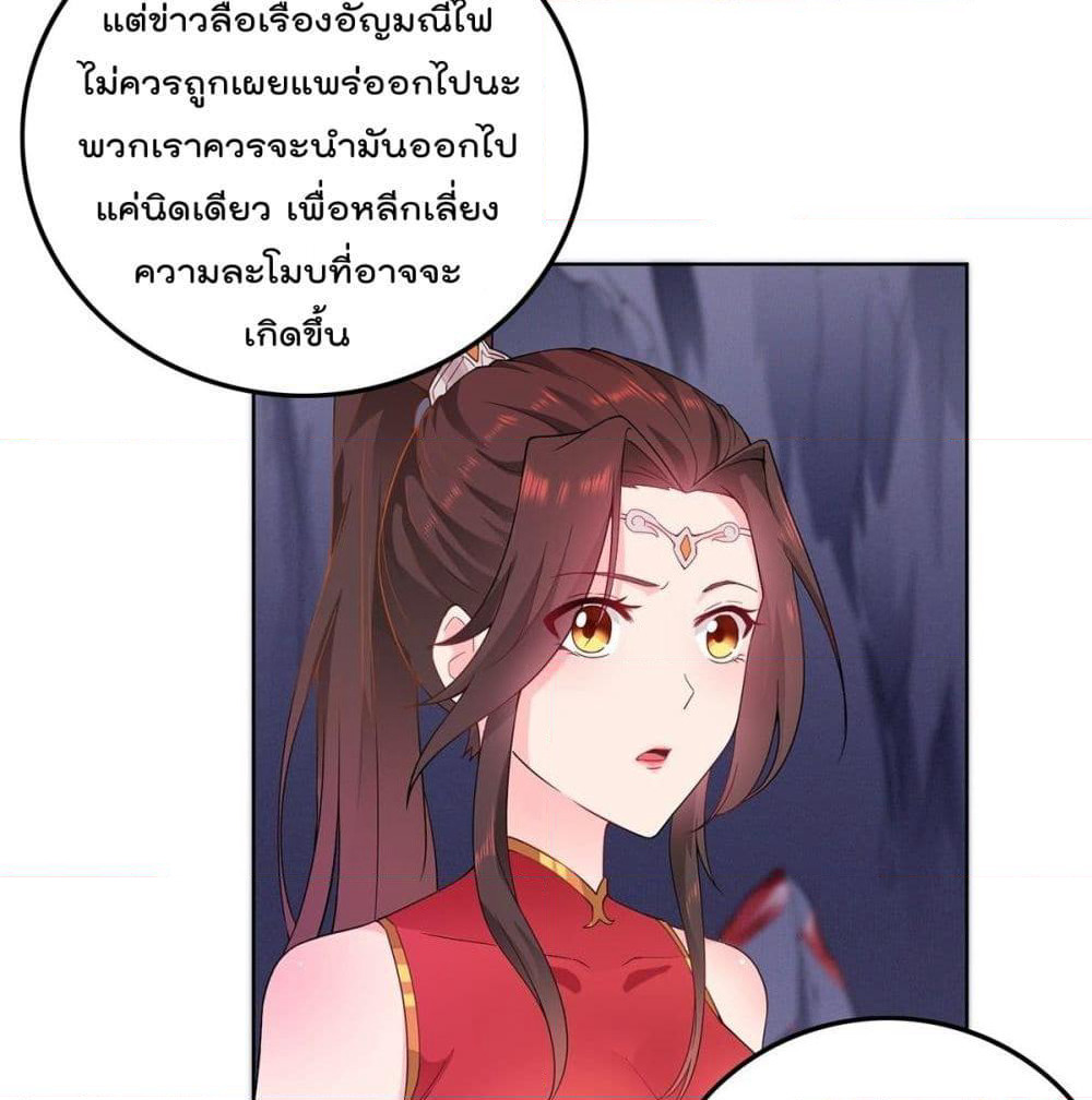 Forced To Be A Villain page 35