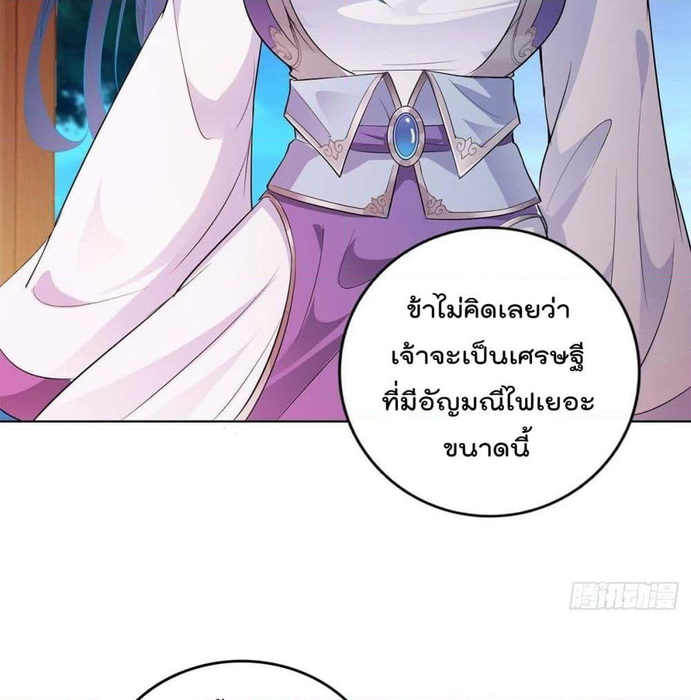 Forced To Be A Villain page 9