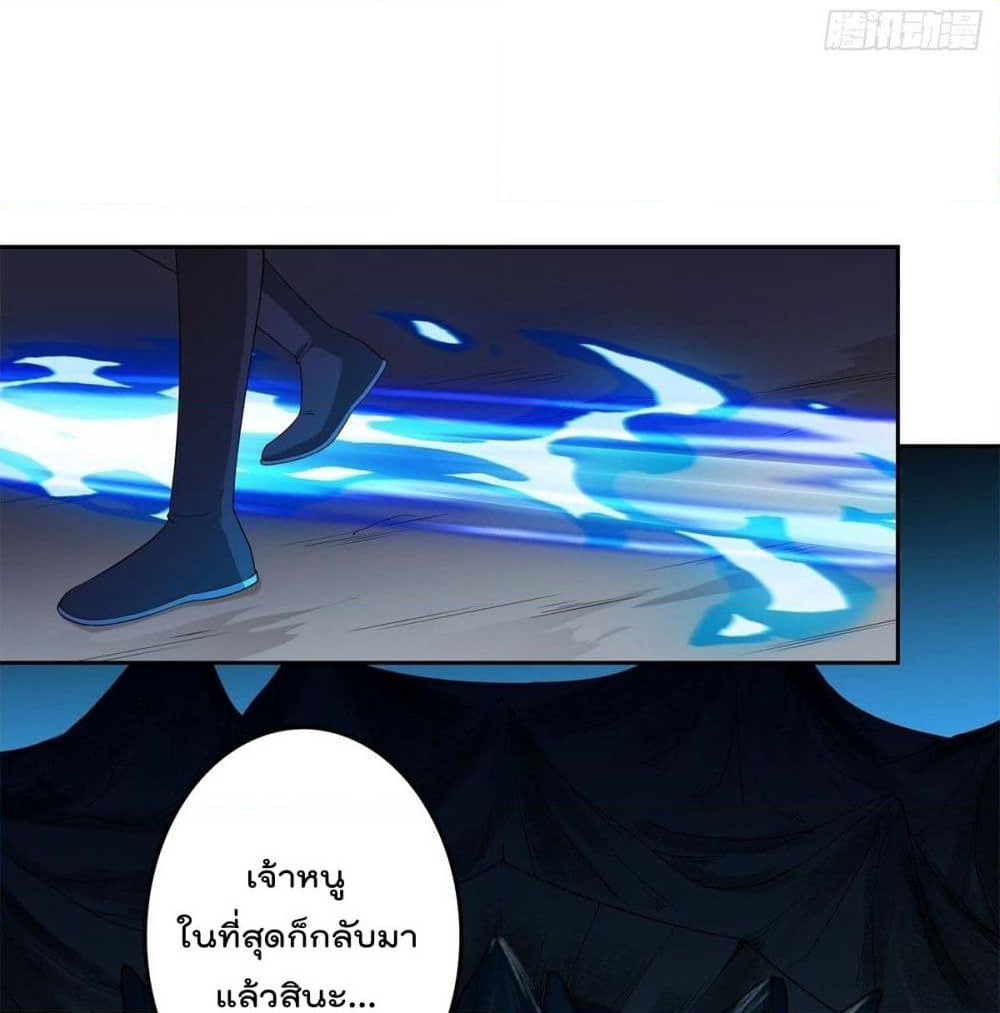 Forced To Be A Villain page 30