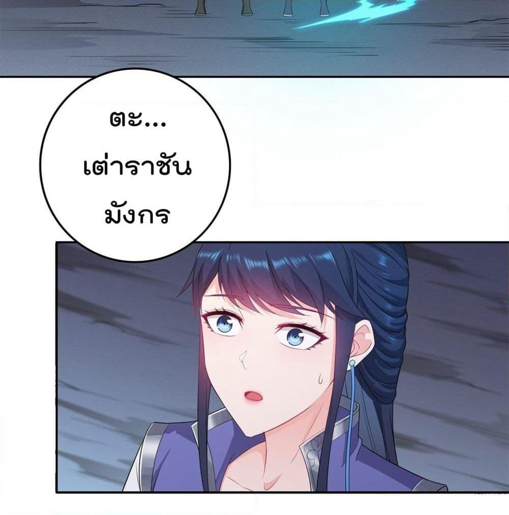 Forced To Be A Villain page 32