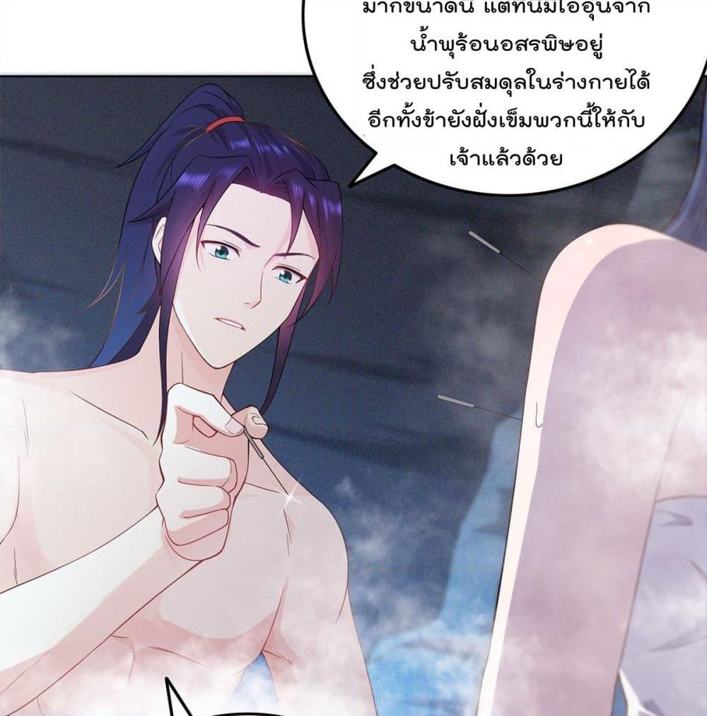 Forced To Be A Villain page 39