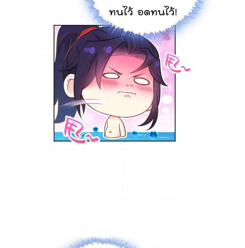 Forced To Be A Villain page 42