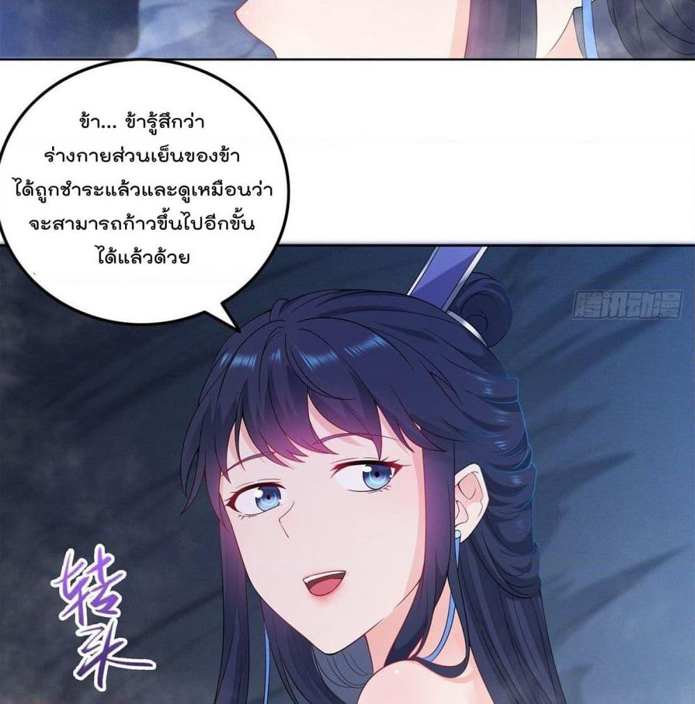 Forced To Be A Villain page 44