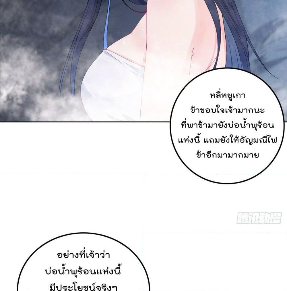 Forced To Be A Villain page 45
