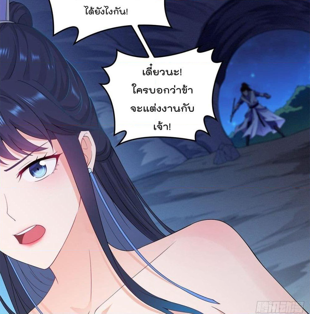 Forced To Be A Villain page 49