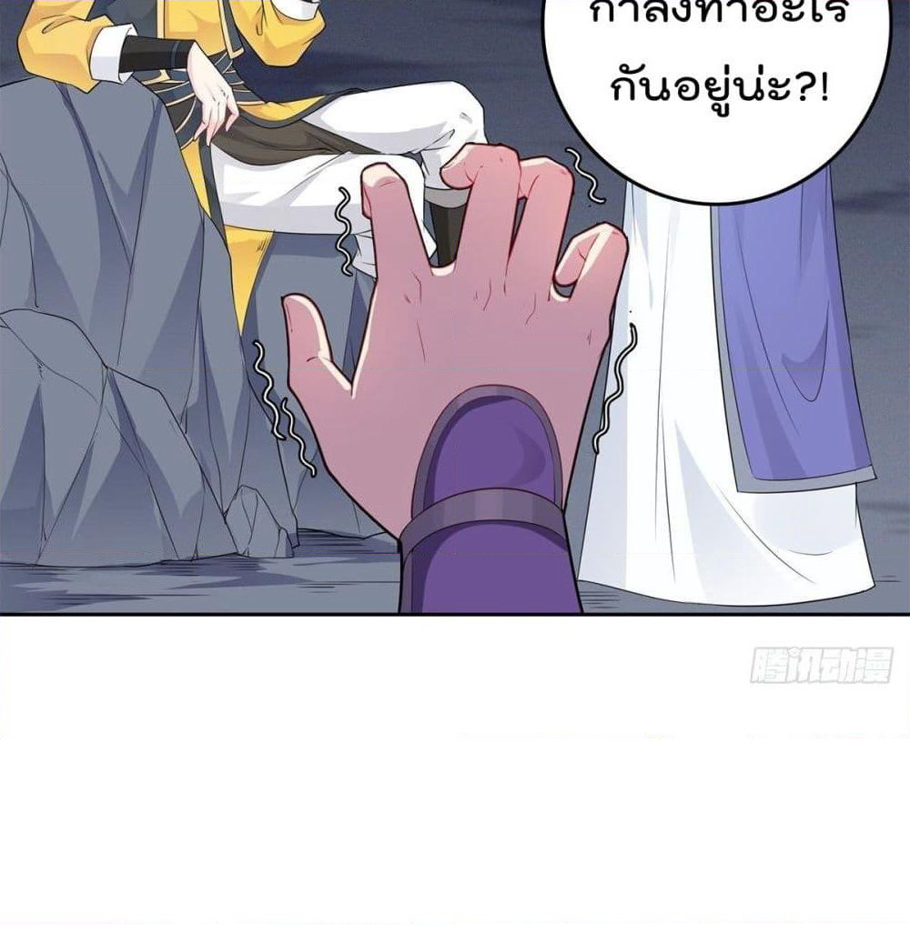 Forced To Be A Villain page 3
