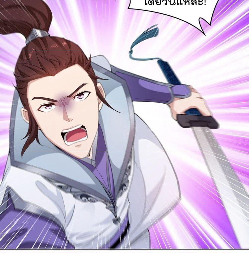 Forced To Be A Villain page 6