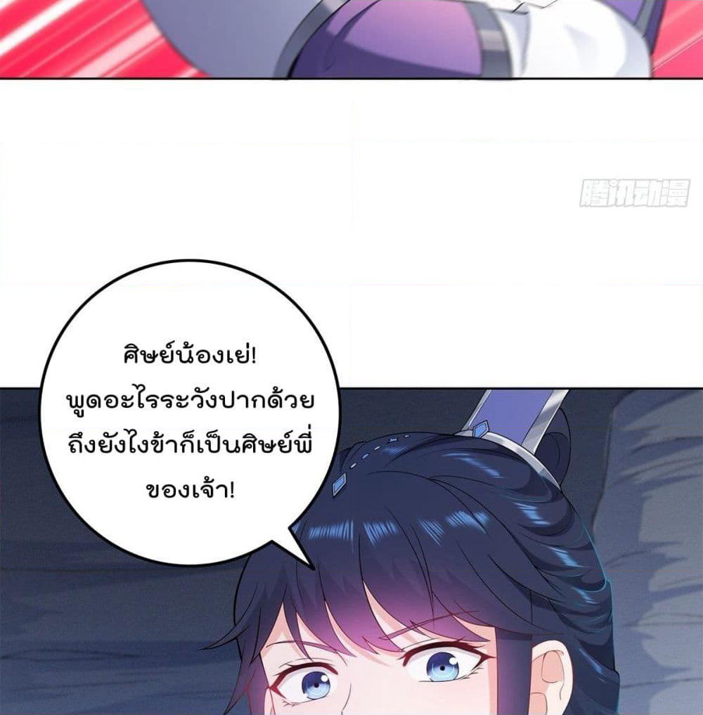 Forced To Be A Villain page 9