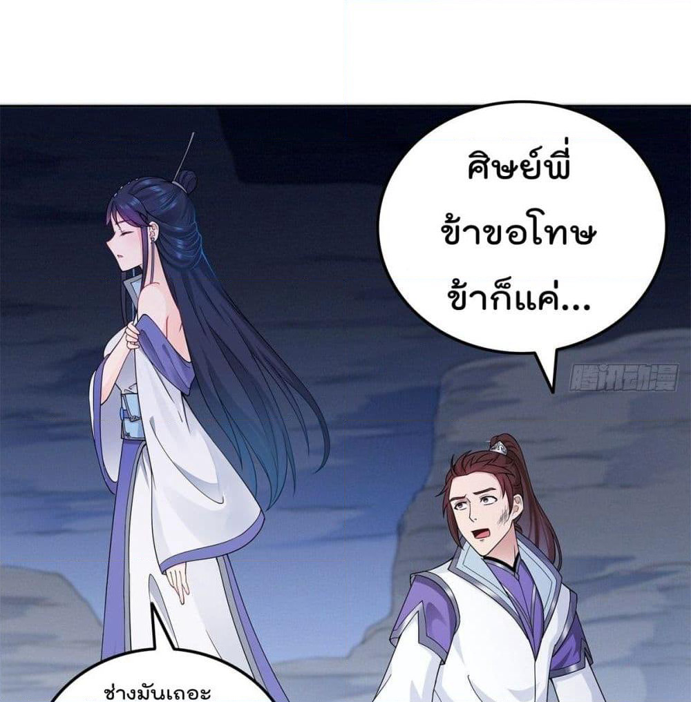 Forced To Be A Villain page 14