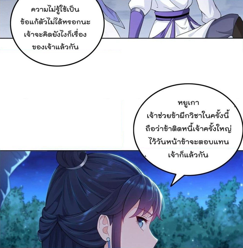 Forced To Be A Villain page 15