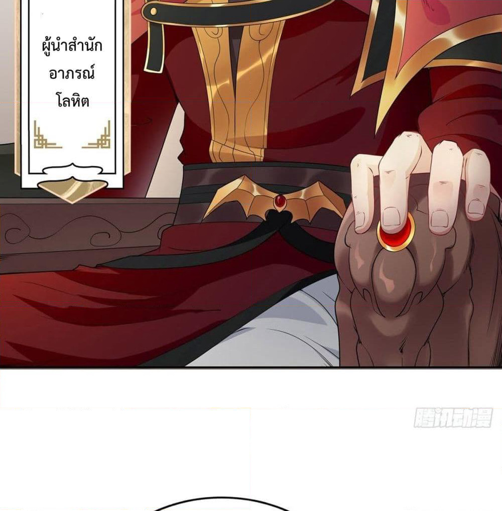 Forced To Be A Villain page 34