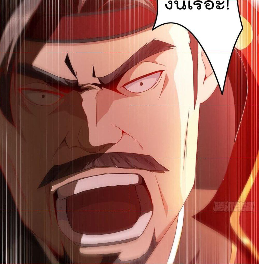 Forced To Be A Villain page 39