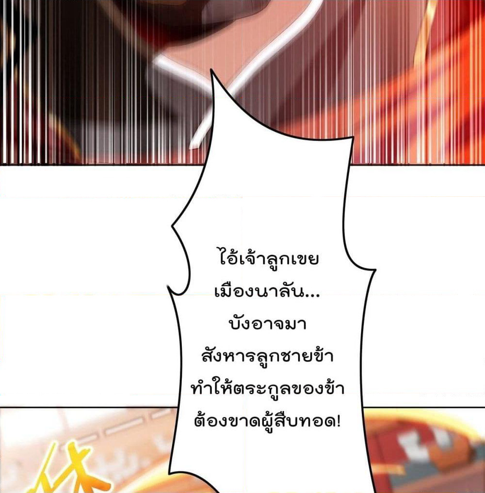 Forced To Be A Villain page 40