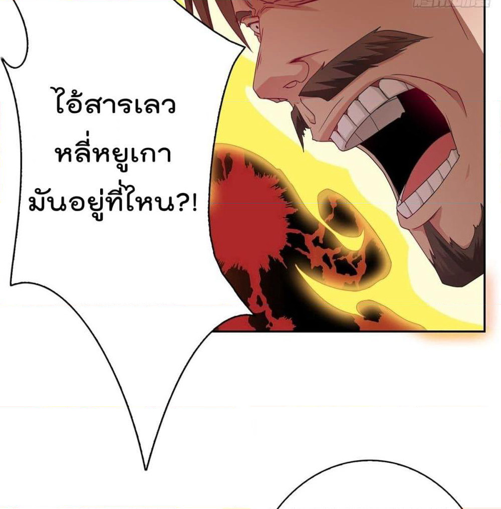 Forced To Be A Villain page 44