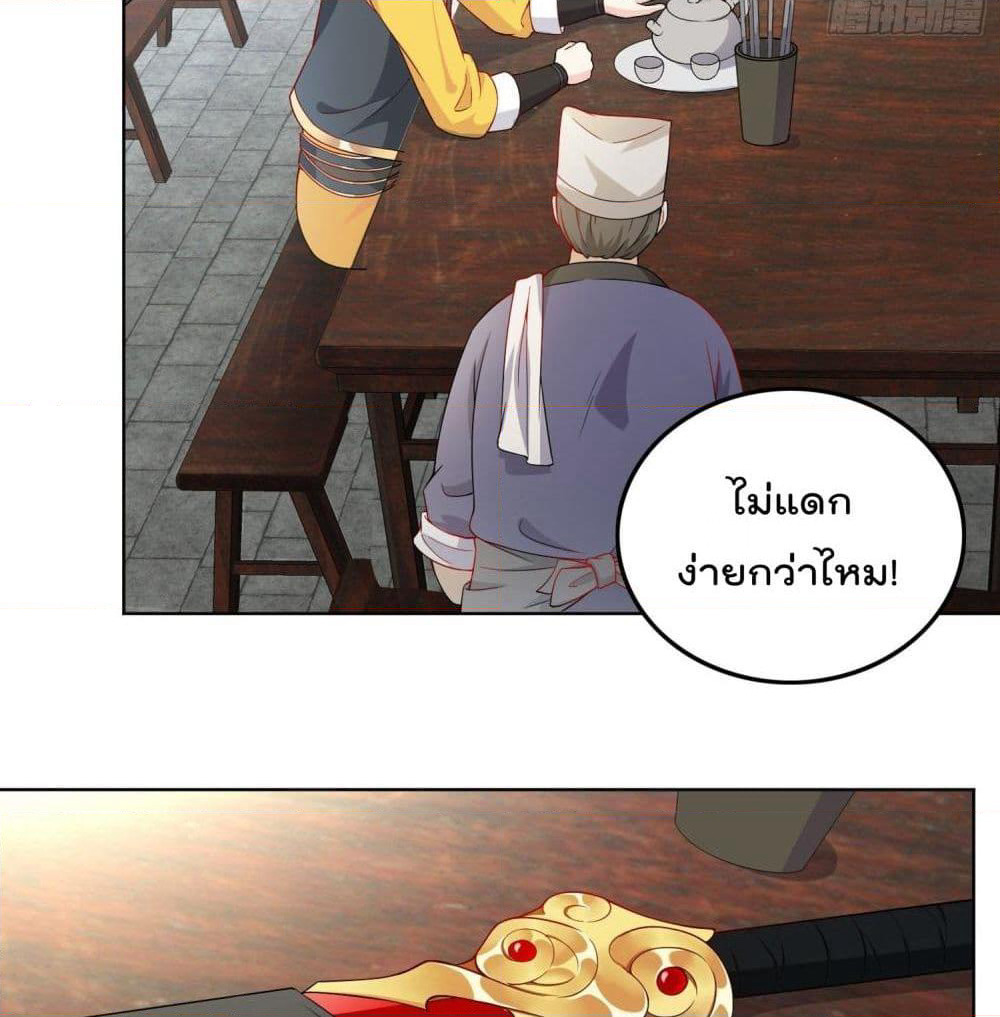 Forced To Be A Villain page 16