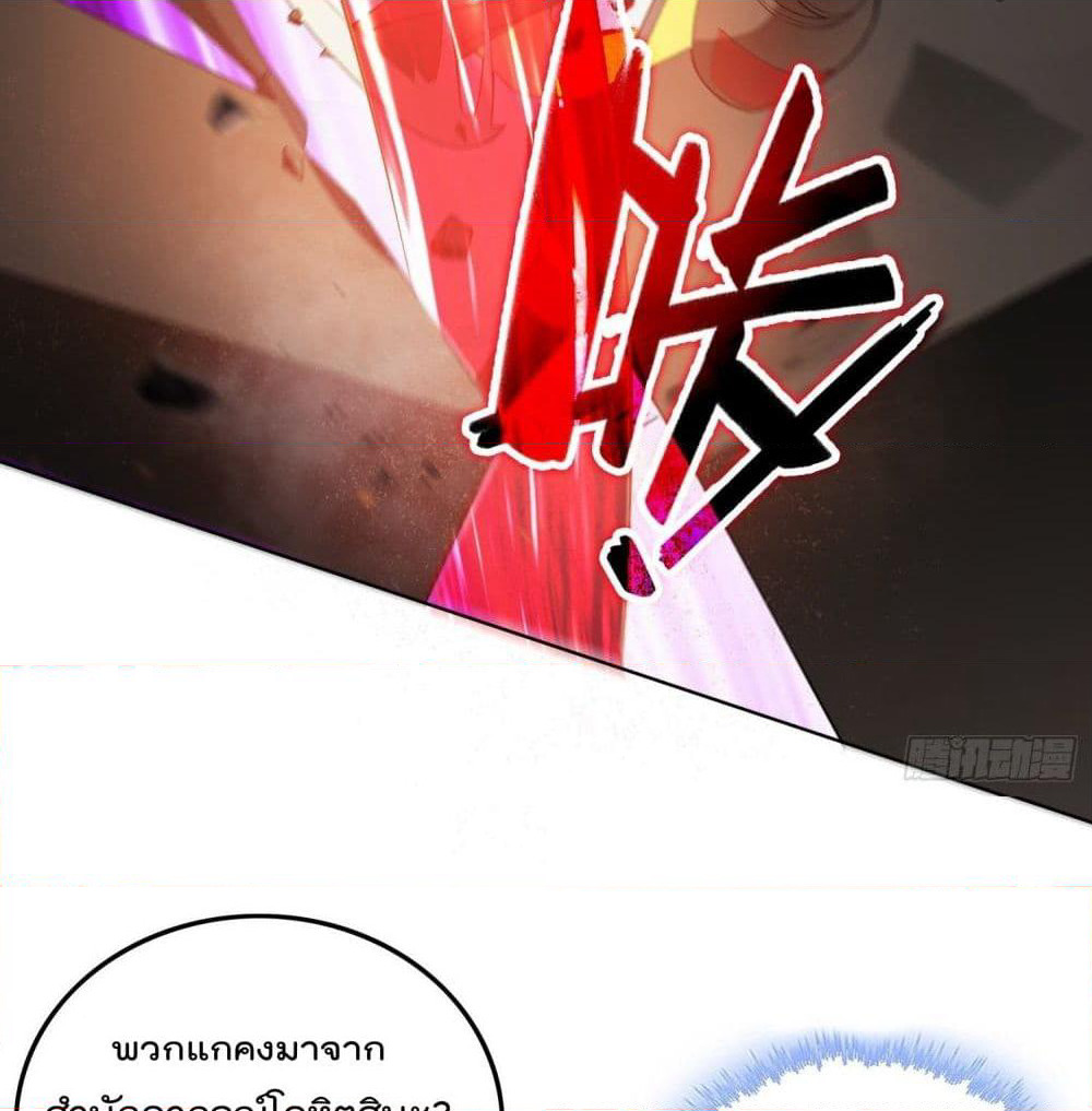 Forced To Be A Villain page 28