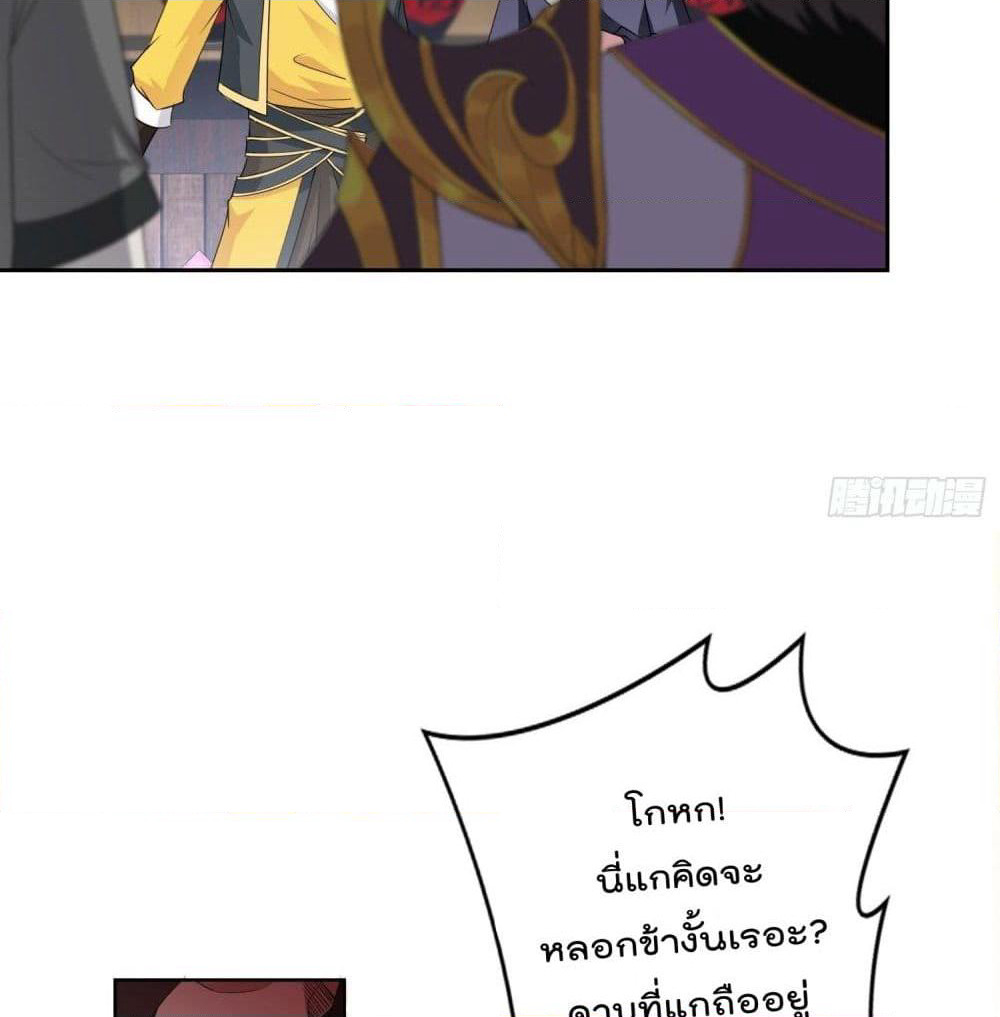 Forced To Be A Villain page 35