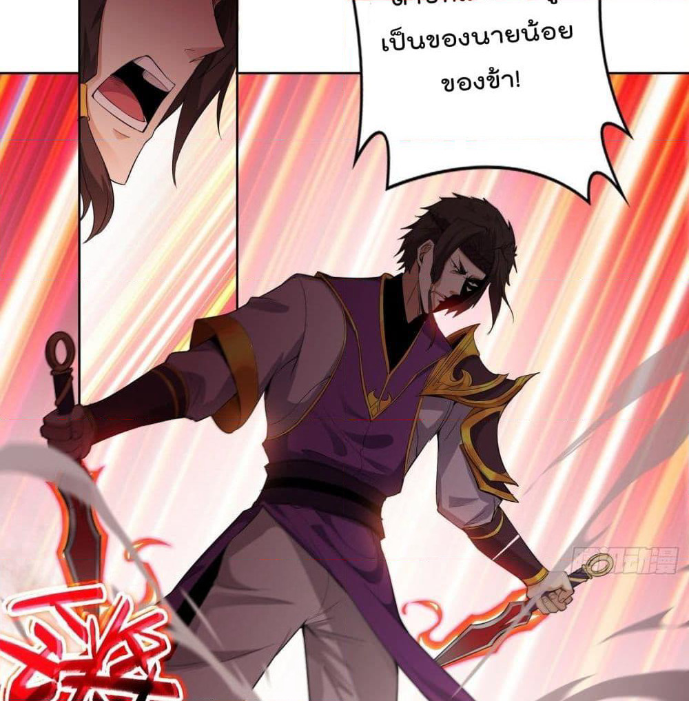 Forced To Be A Villain page 36