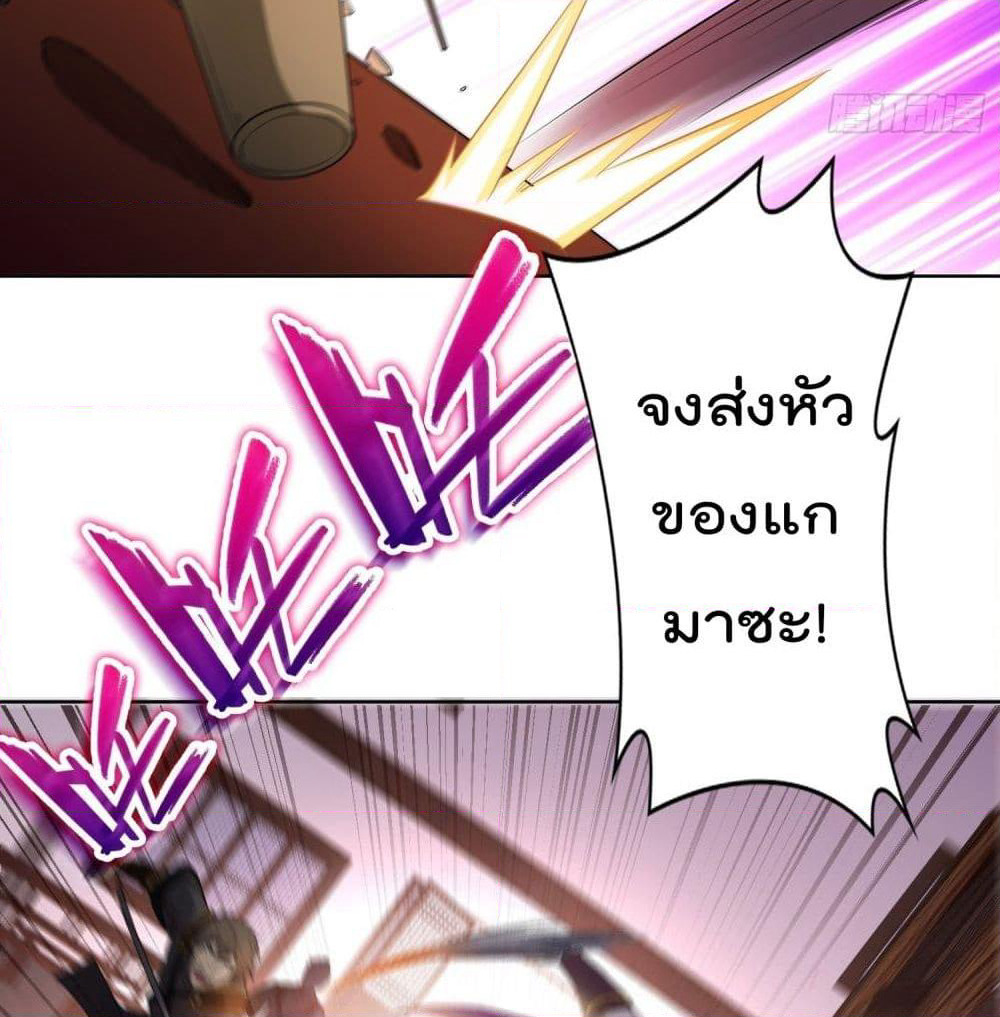 Forced To Be A Villain page 38