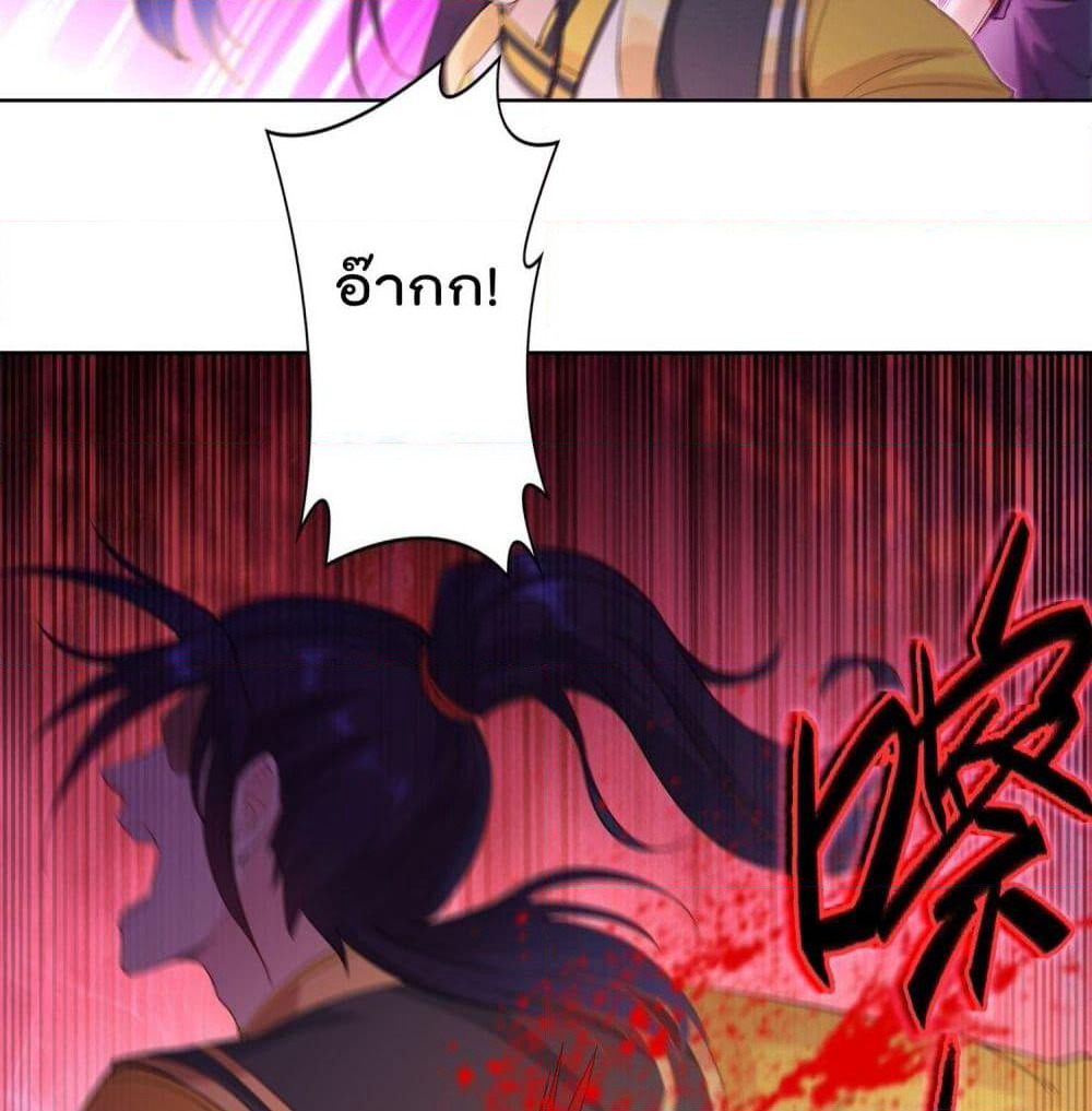 Forced To Be A Villain page 41