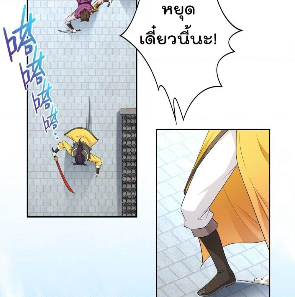 Forced To Be A Villain page 10