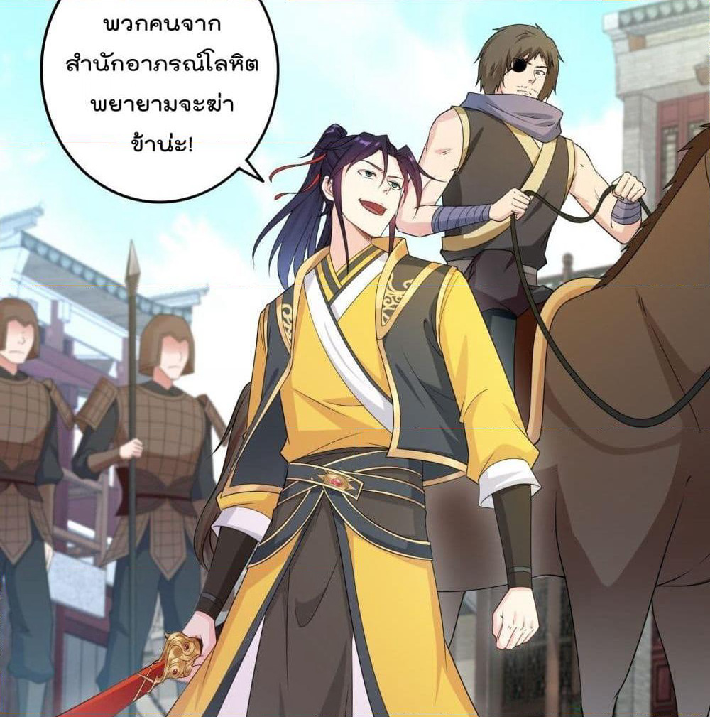 Forced To Be A Villain page 12