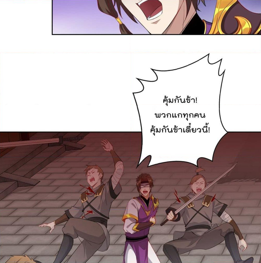 Forced To Be A Villain page 19